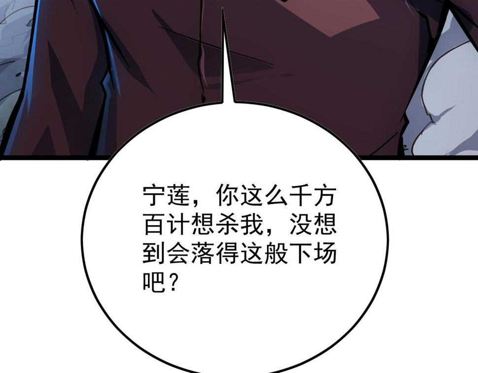 148 引蛇出洞150