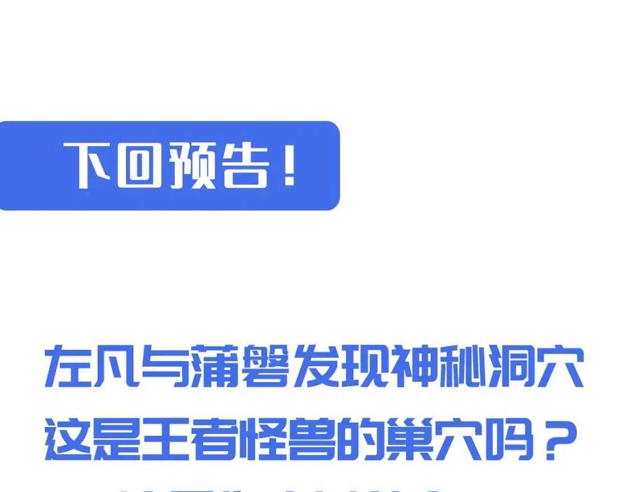 第029话 坐收渔翁之利143