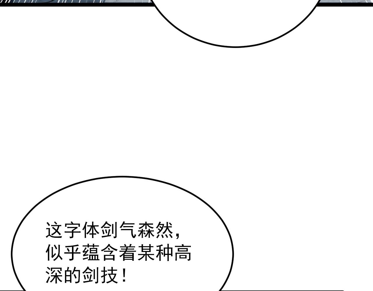 136 挑战·斗之剑字80