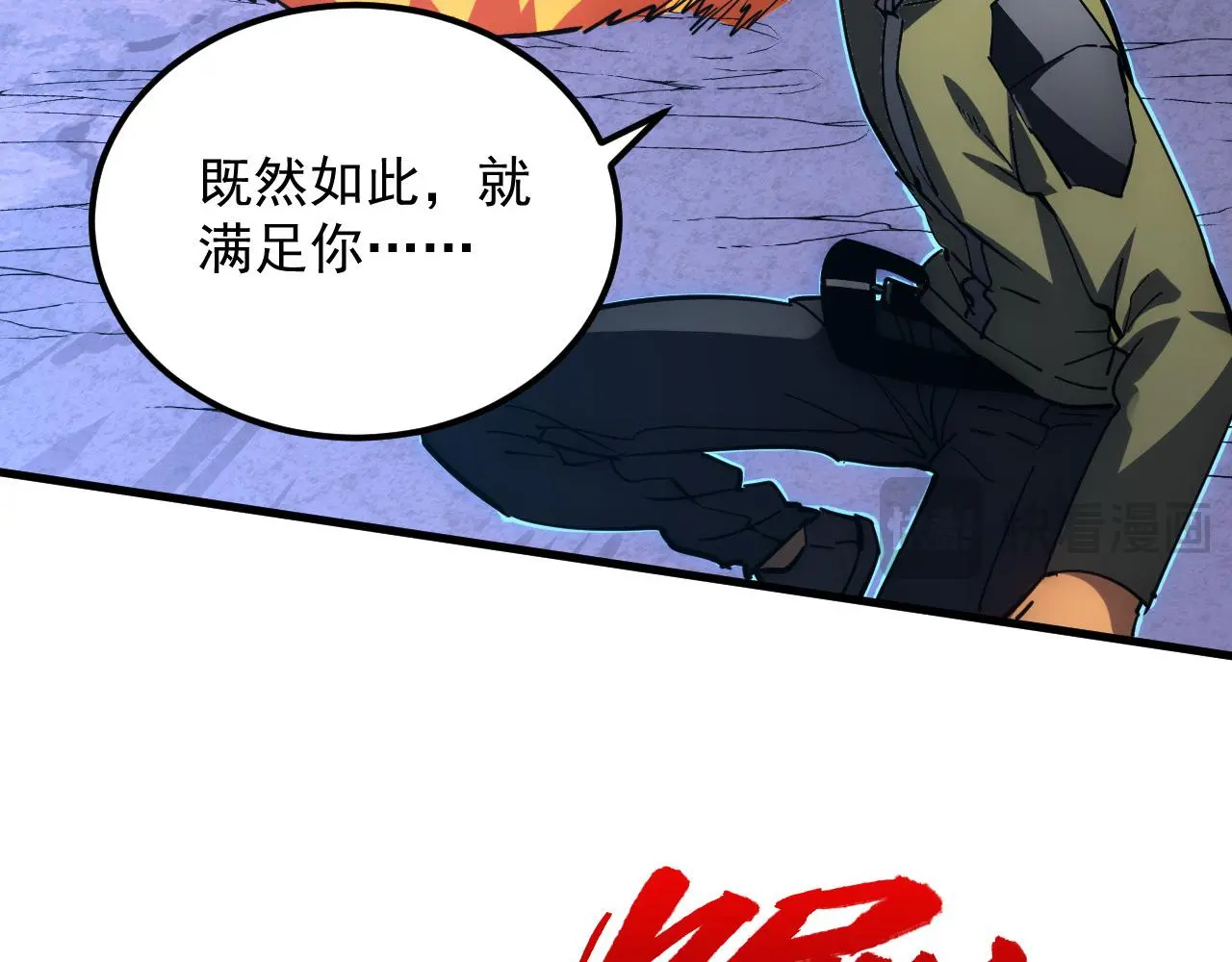 227 首领级怪兽的智慧92