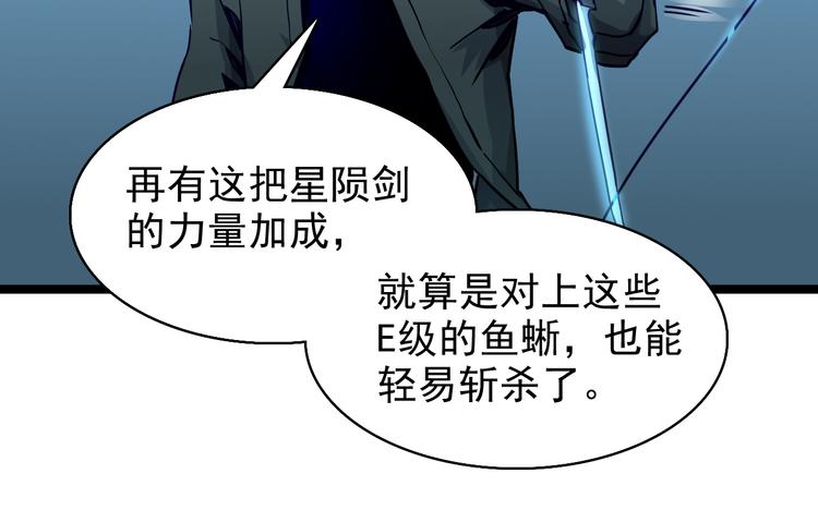 第007话 实力暴涨75