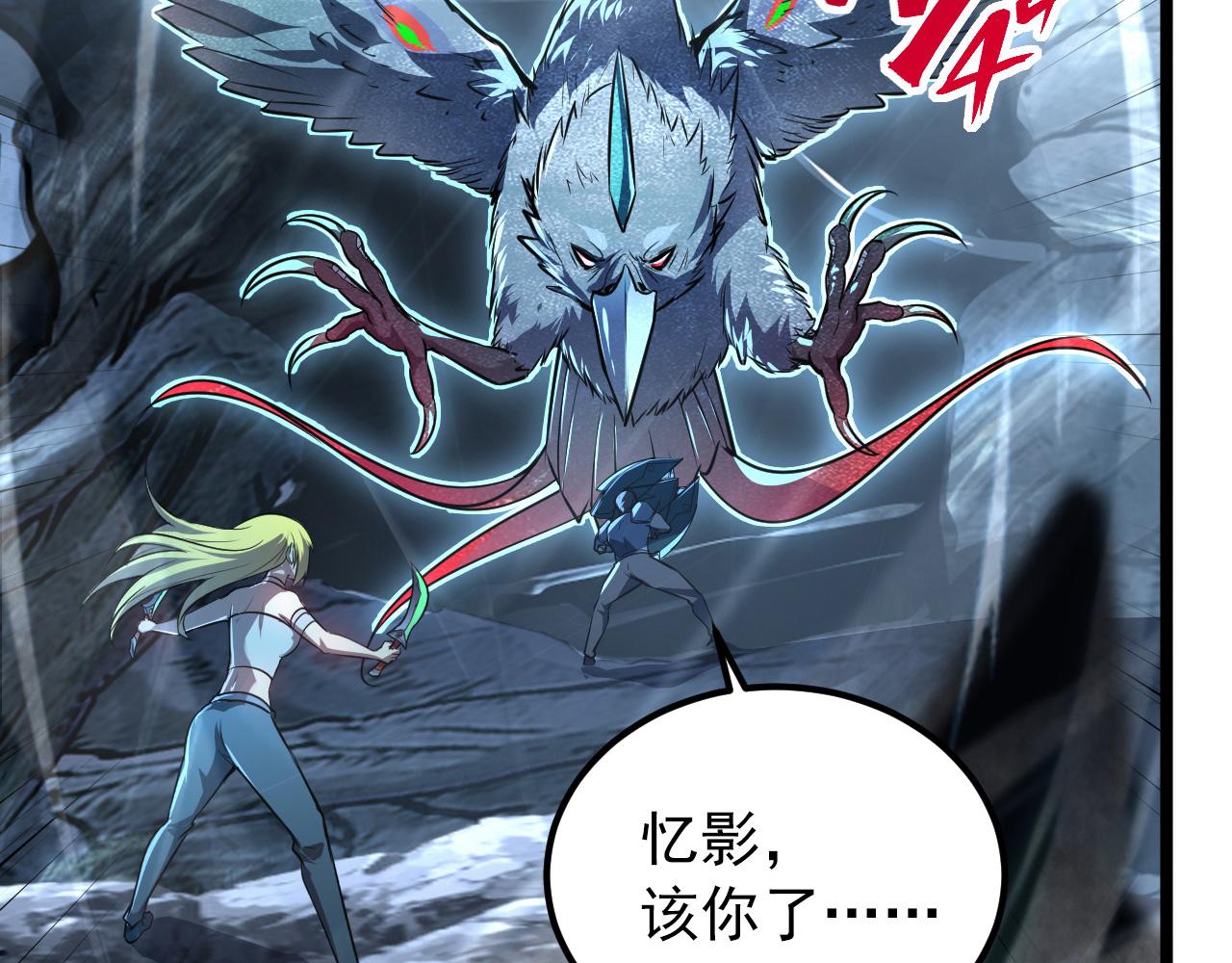 131 首领巢穴的激战35