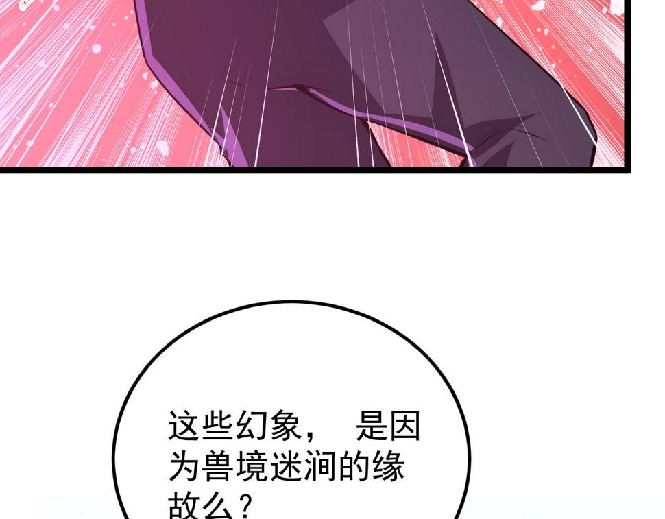 151 迷涧幻境26