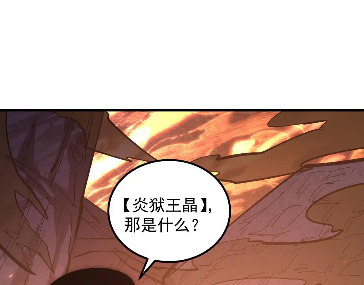 214 主宰级兽王的注视51