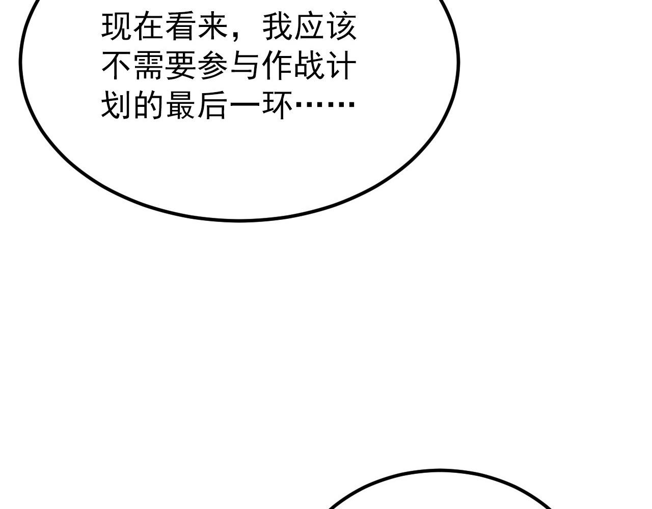 116 敌我的伎俩121