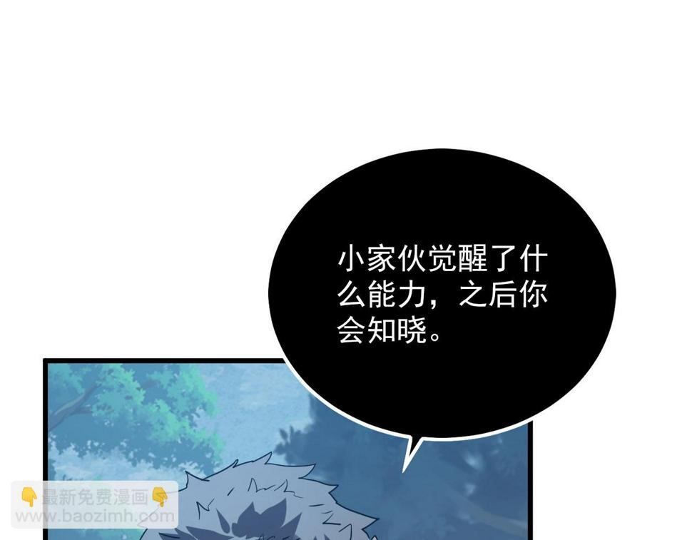 156 兽武熔窟84
