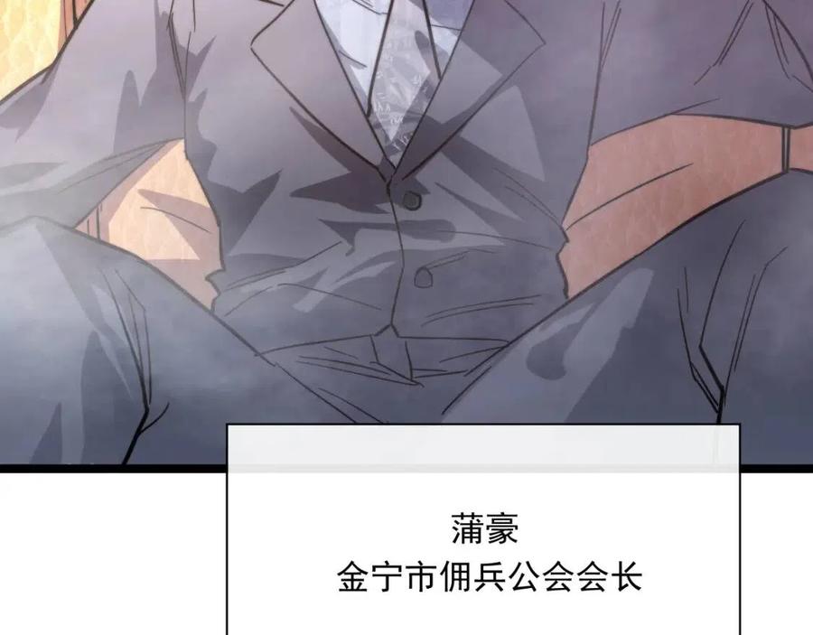 第021话 雨岩山狩猎行动！90
