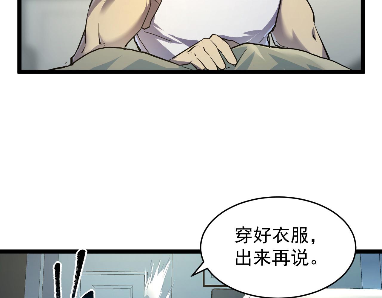 081 突然昏迷67