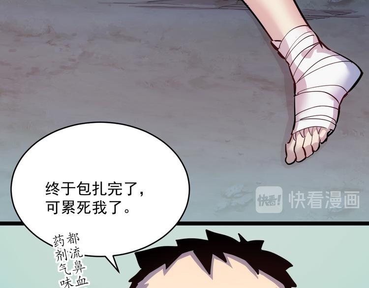 第008话 战神系统19