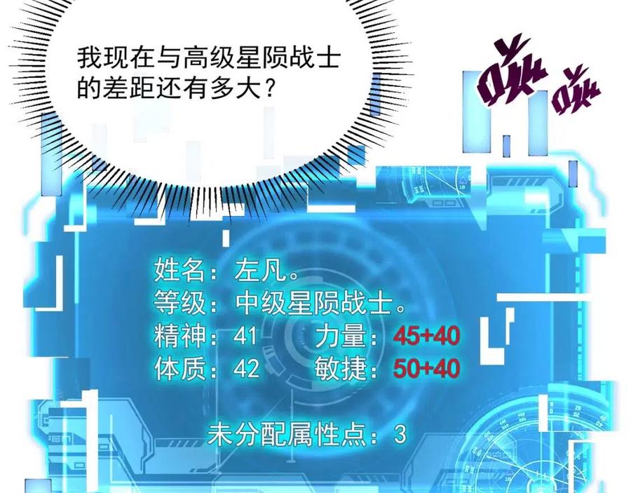 第018话 激战·首席星武教练55
