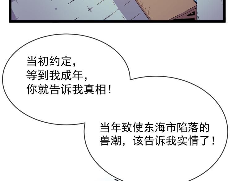 第001话 最弱星陨战士27