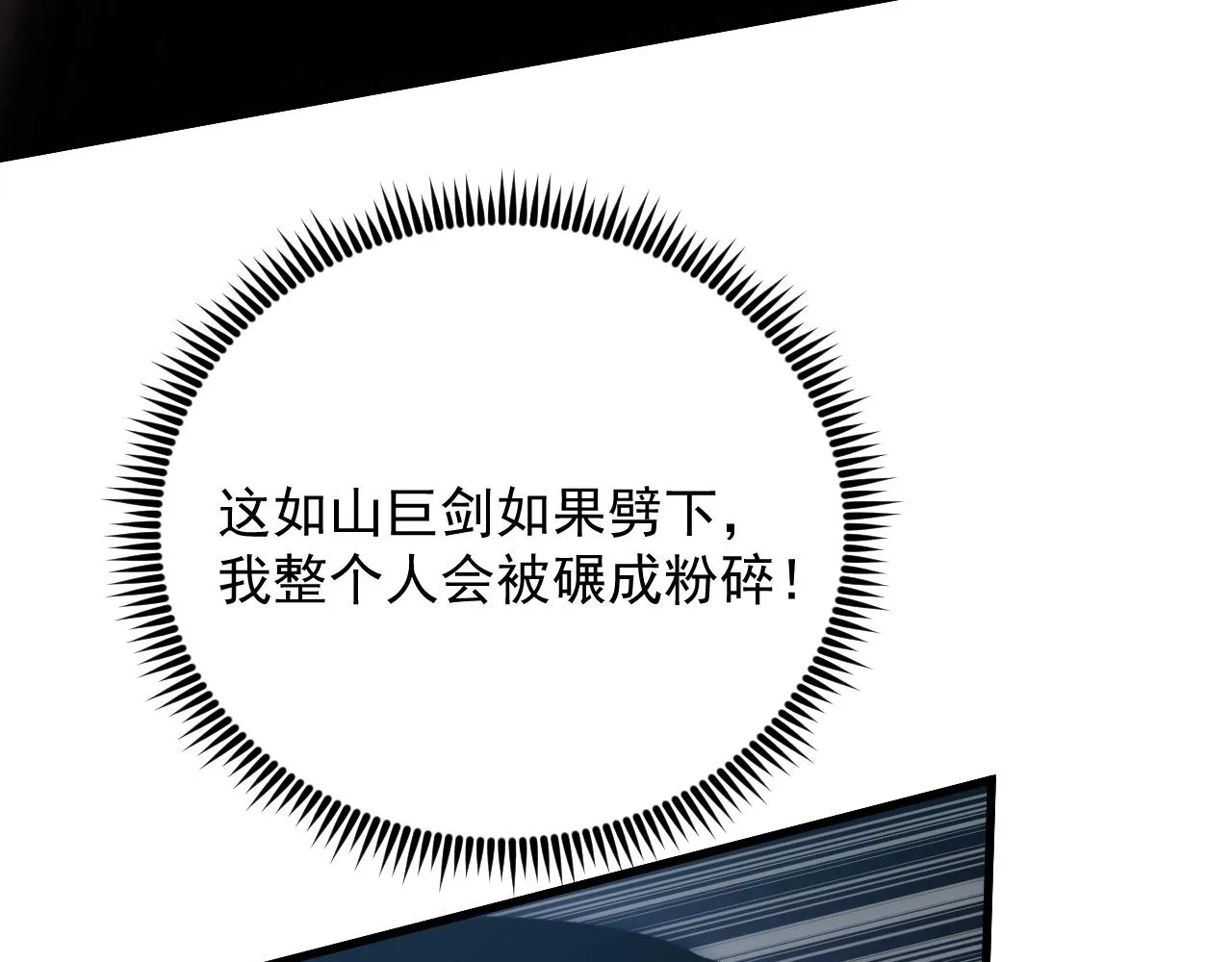 168 毒域封山116