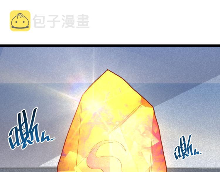 第016话 重铸星陨剑85