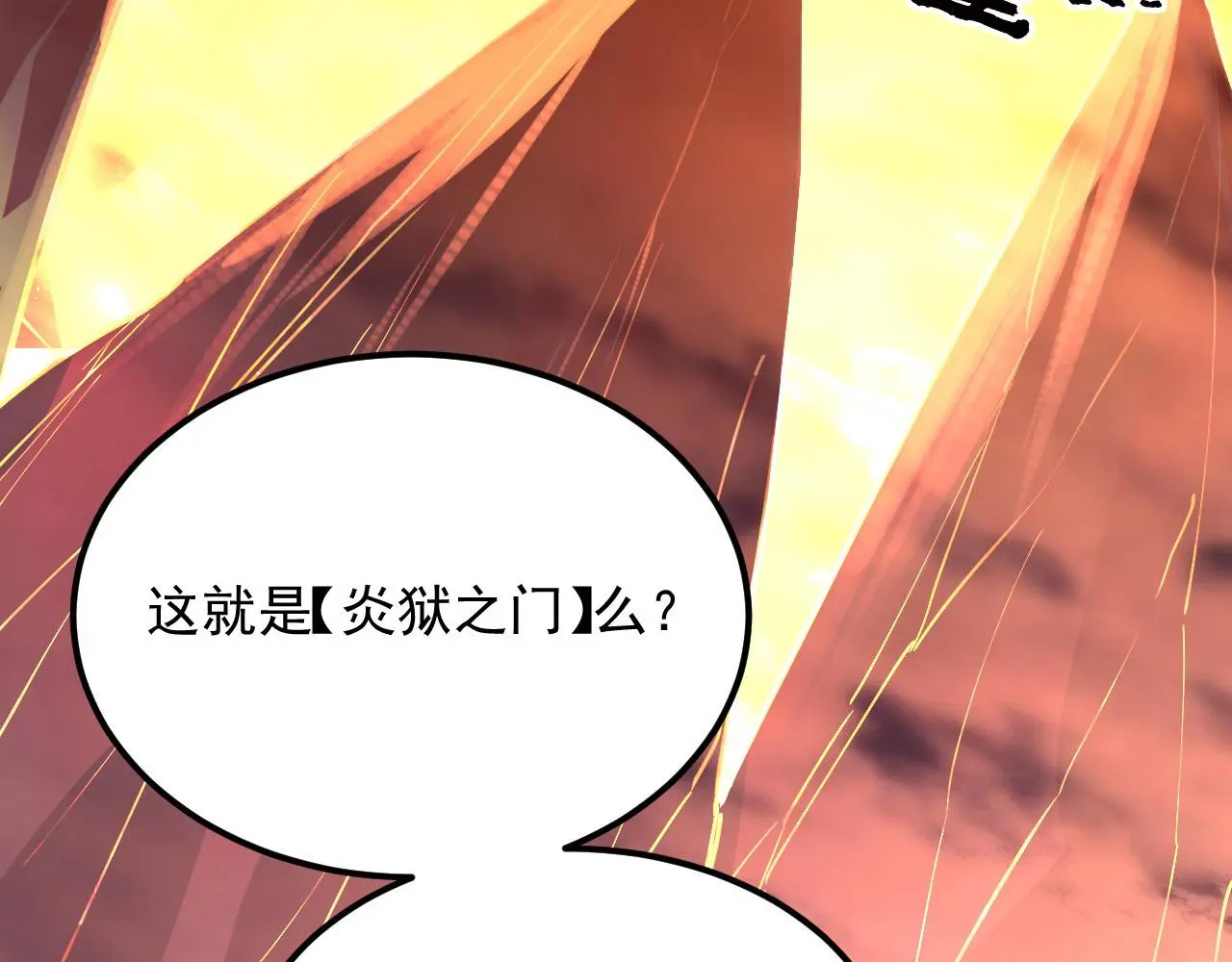 229 巨门之瞳!57