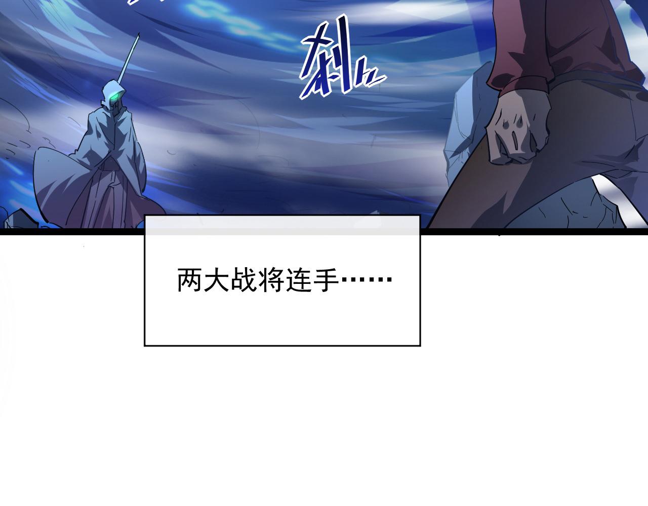 第060话 绝境下的完美级浮光75