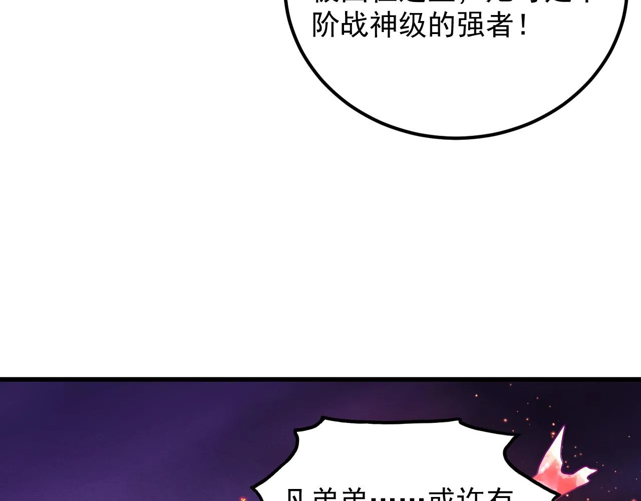 182 破局！合体技·战域共鸣38