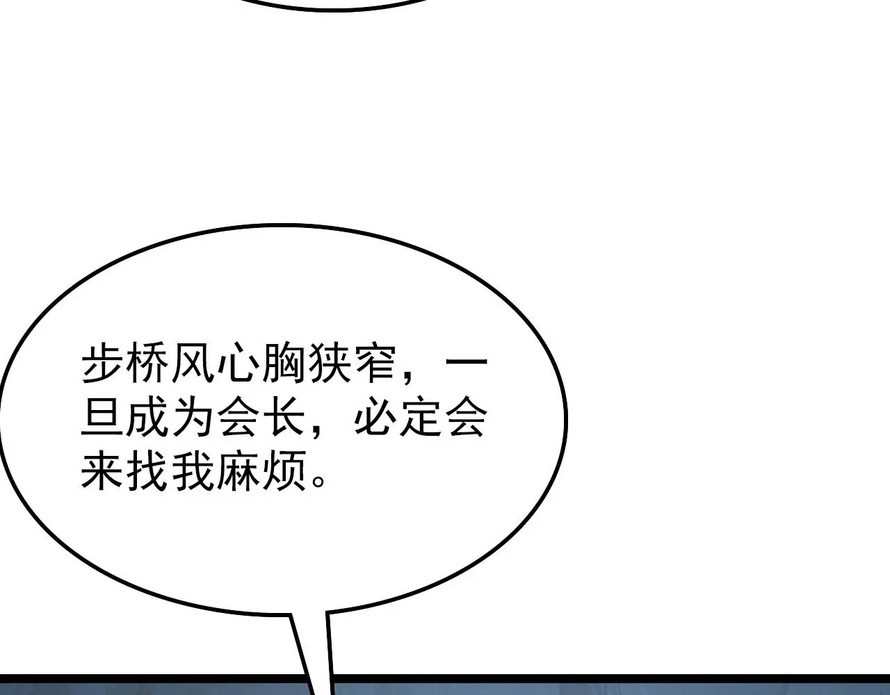 138 抵达灰巢命泉127