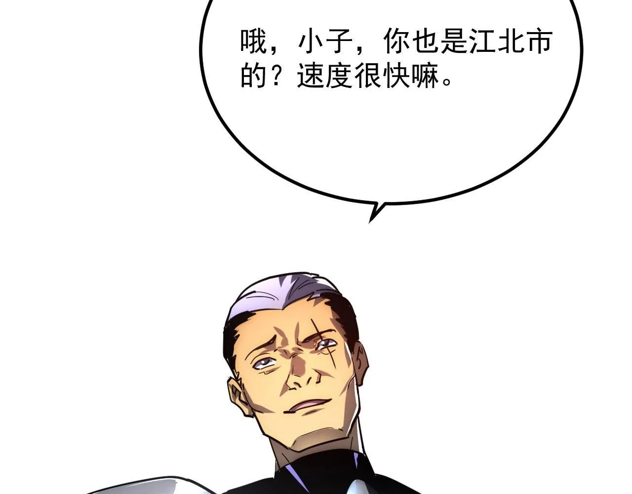 200 江北市危机！83