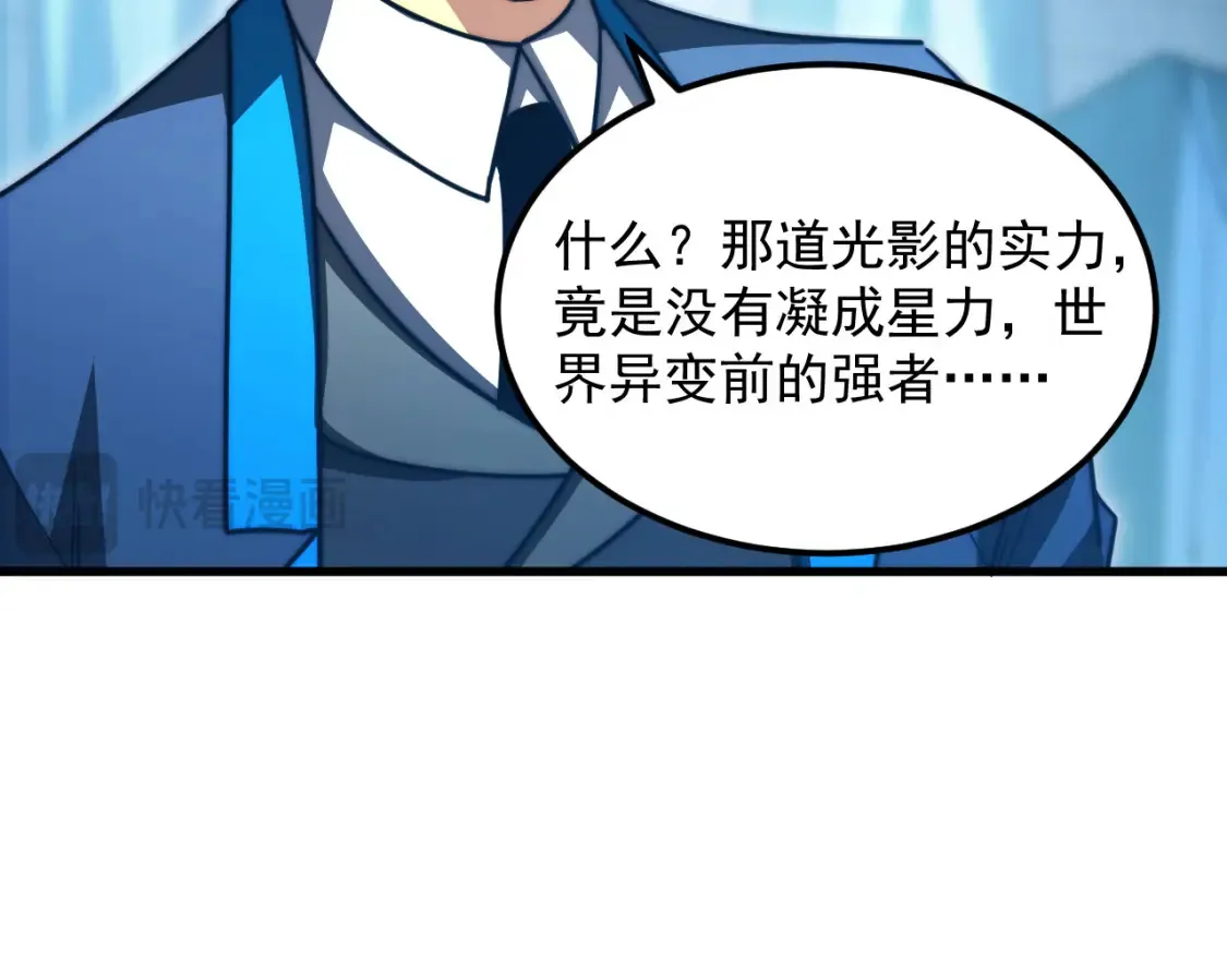 262 世界第一强者的传承36