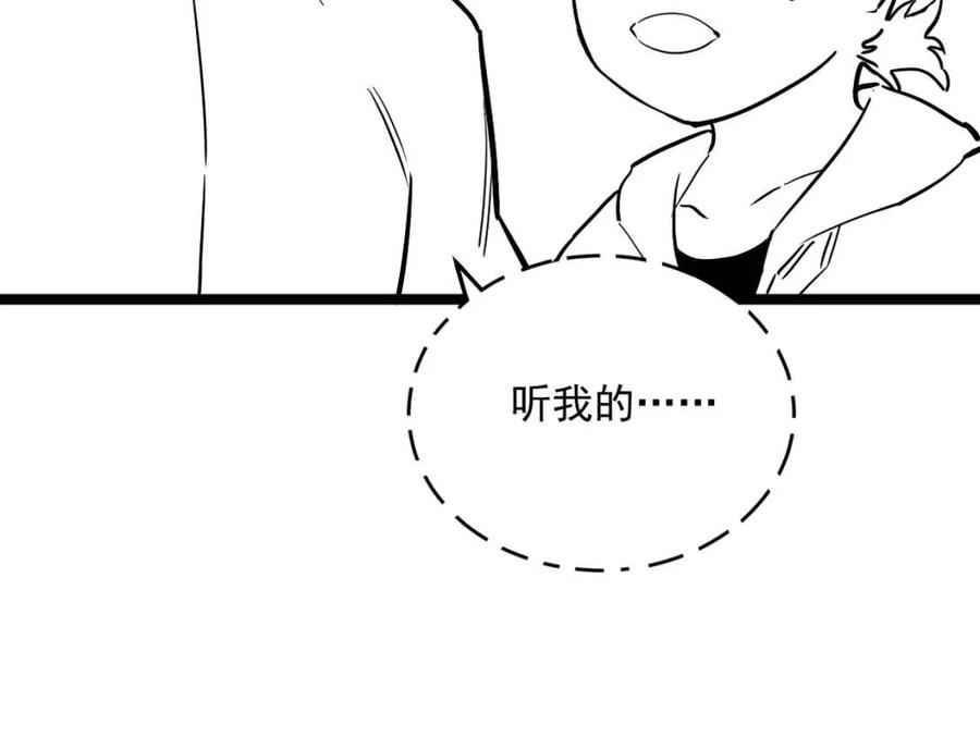 第27话 危局！一流小队的伏击132