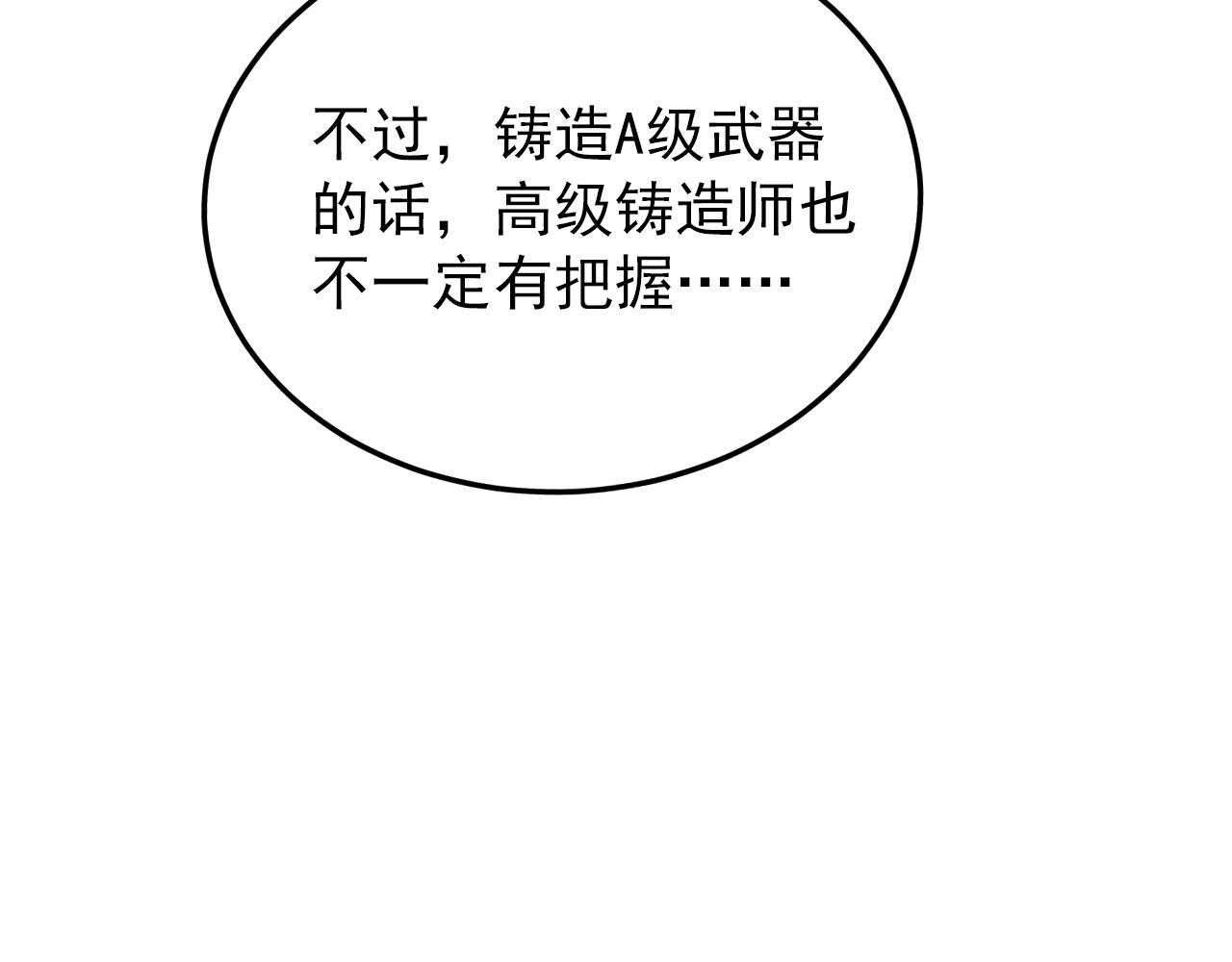 119 华国之壁152