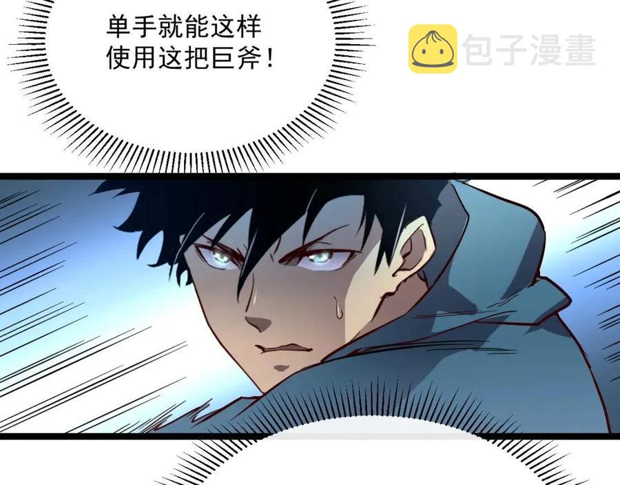 第018话 激战·首席星武教练68