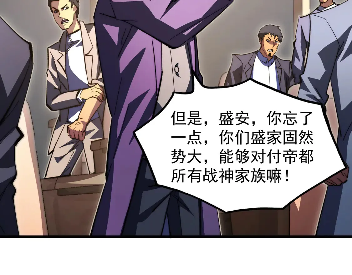 277 盛安的疯狂野心！99