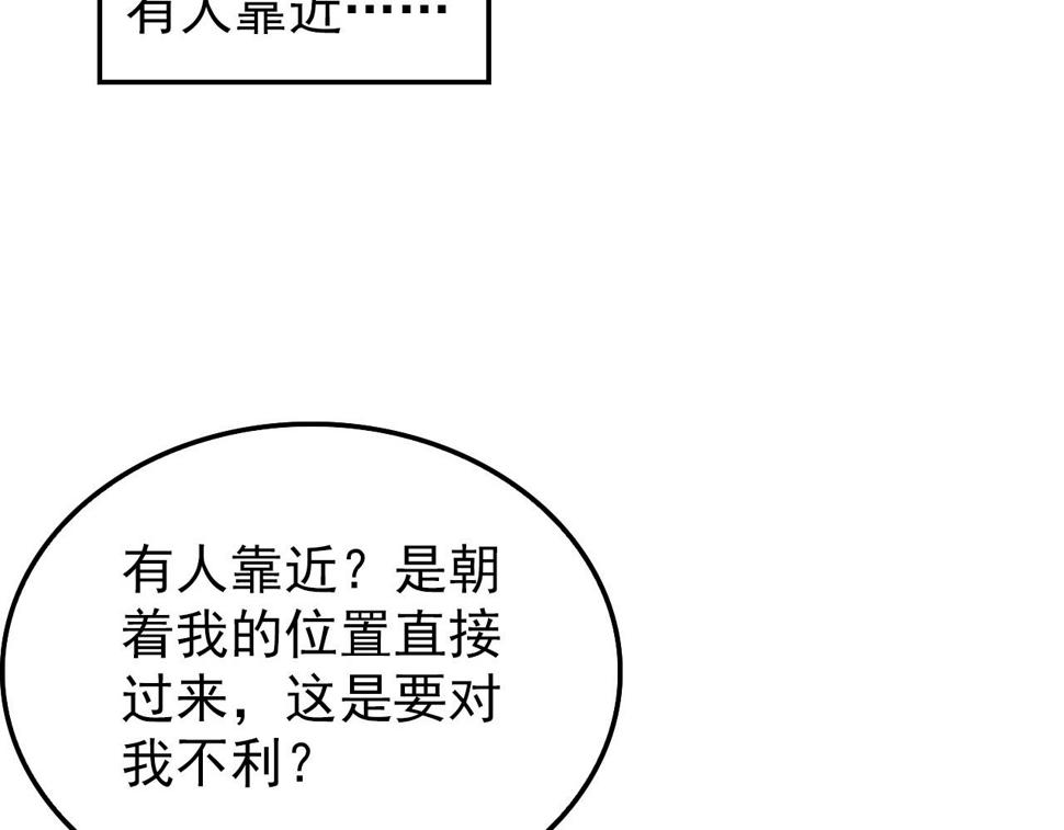 150 兽境迷涧37