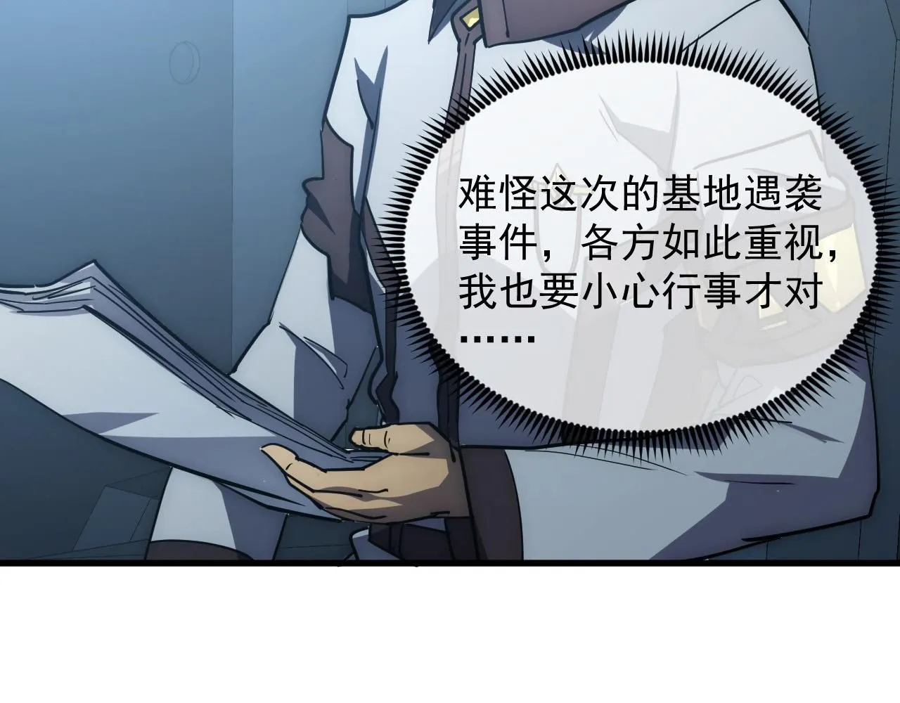 203 火焰人形怪兽84