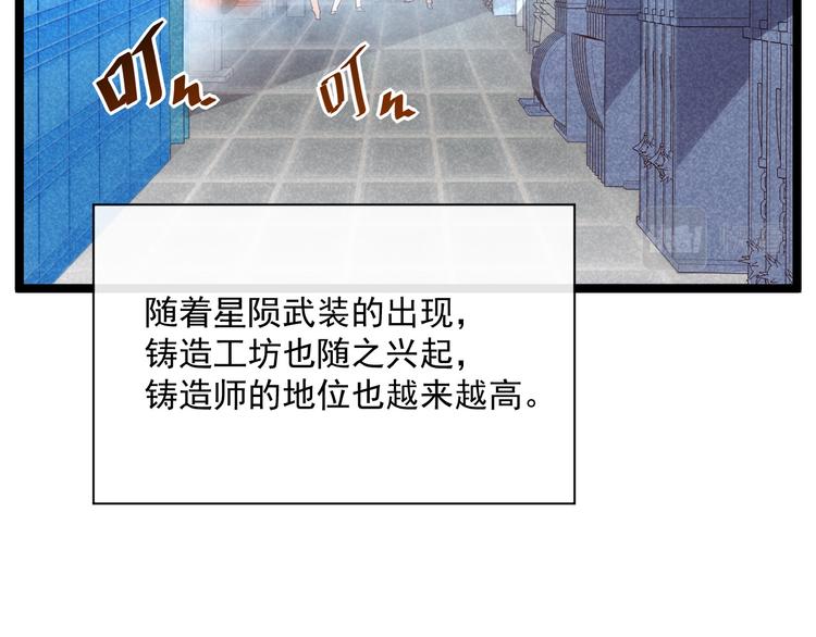 第017话 美女铸造师的震撼24