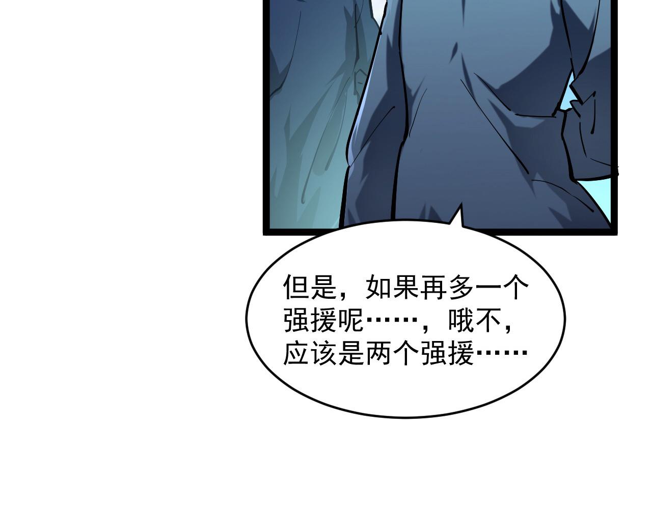 第68话 四面楚歌102