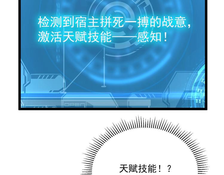 第011话 激战双头怪鳄101