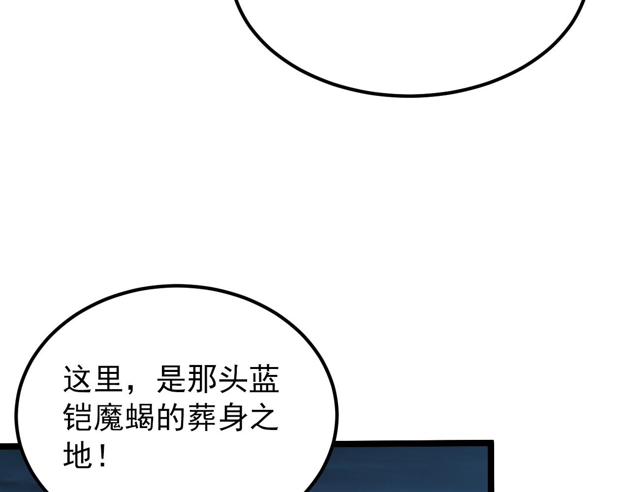 115 可怕的第二种形态18