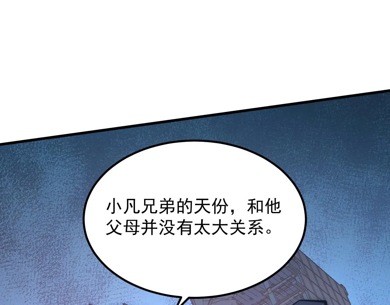 225 左凡的强力救援！86