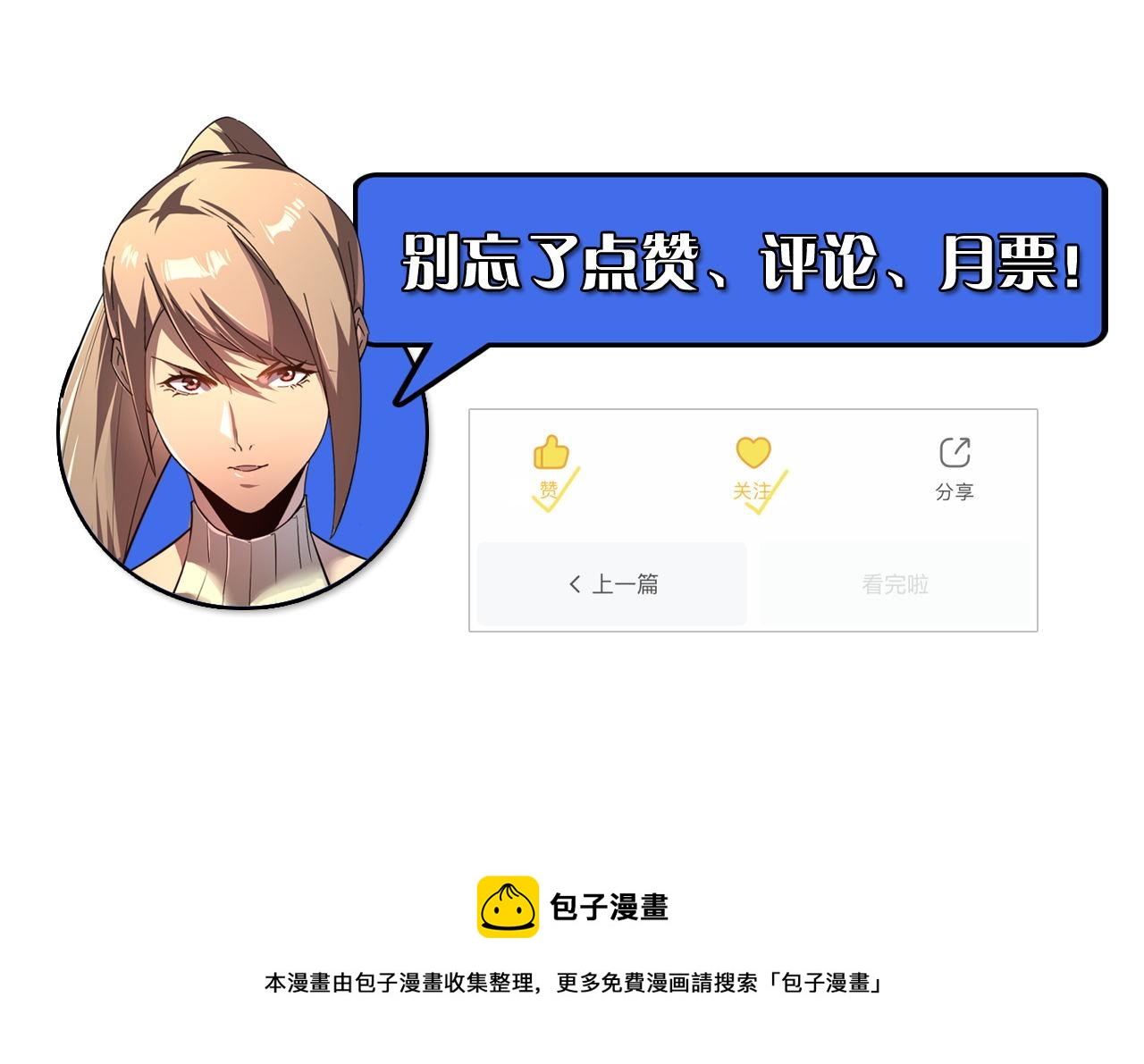 122 惊变·双重狂暴怪兽之影153