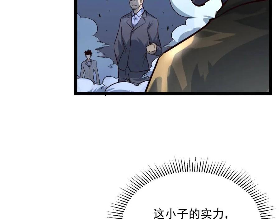 第037话 目标·战将级55