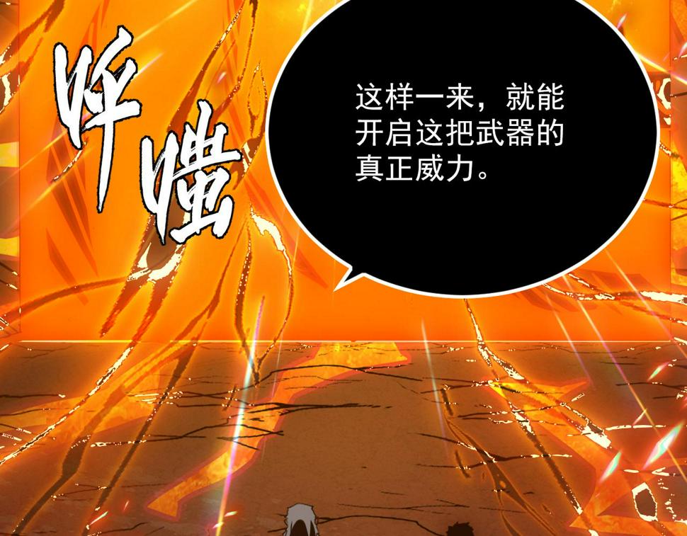 156 兽武熔窟35