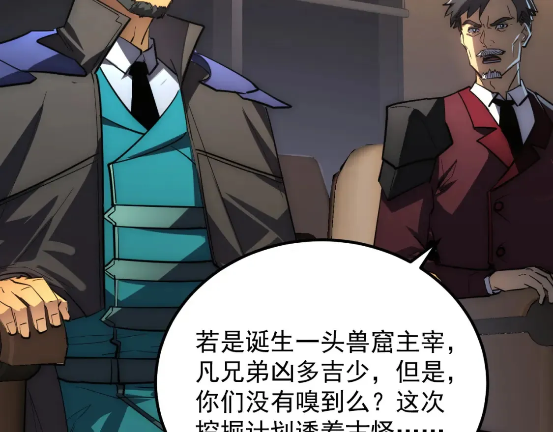 254 意外的终结！101