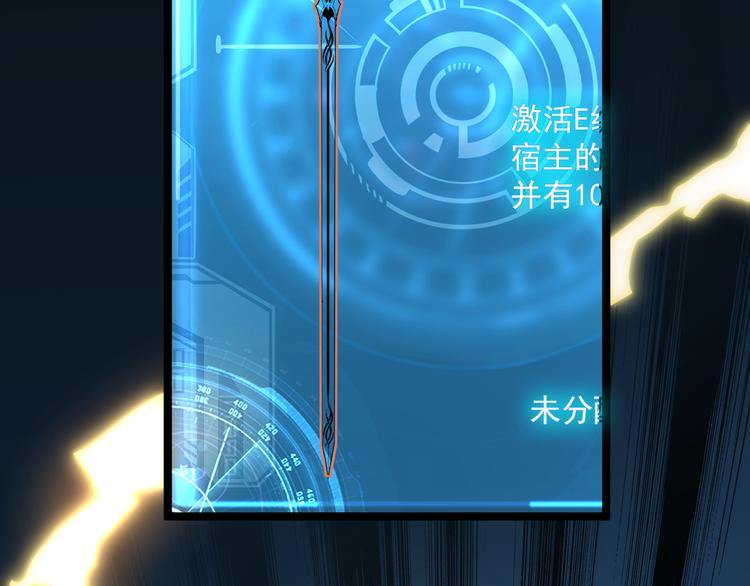 第010话 星陨剑的共鸣79