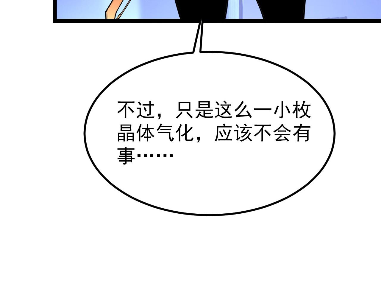 106 突如其来的变故48