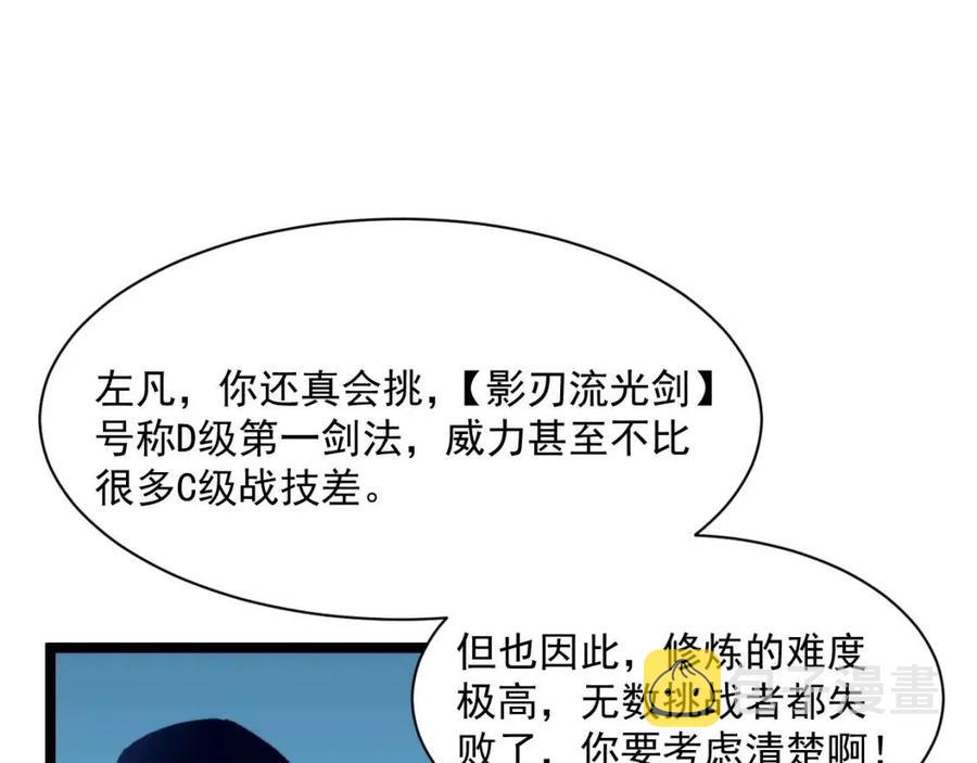 第034话 基地禁区·战技选择55