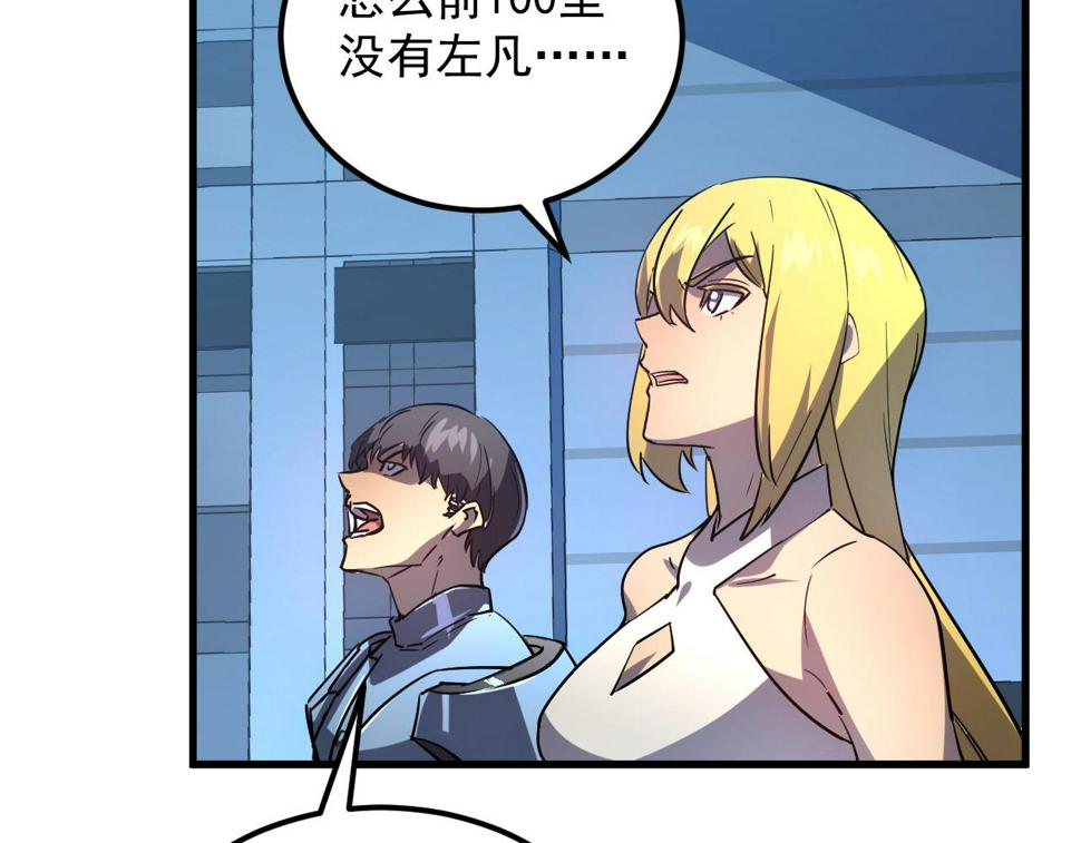 162 最年轻的兽境试练第一125