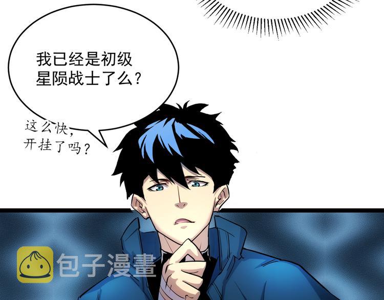 第008话 战神系统34
