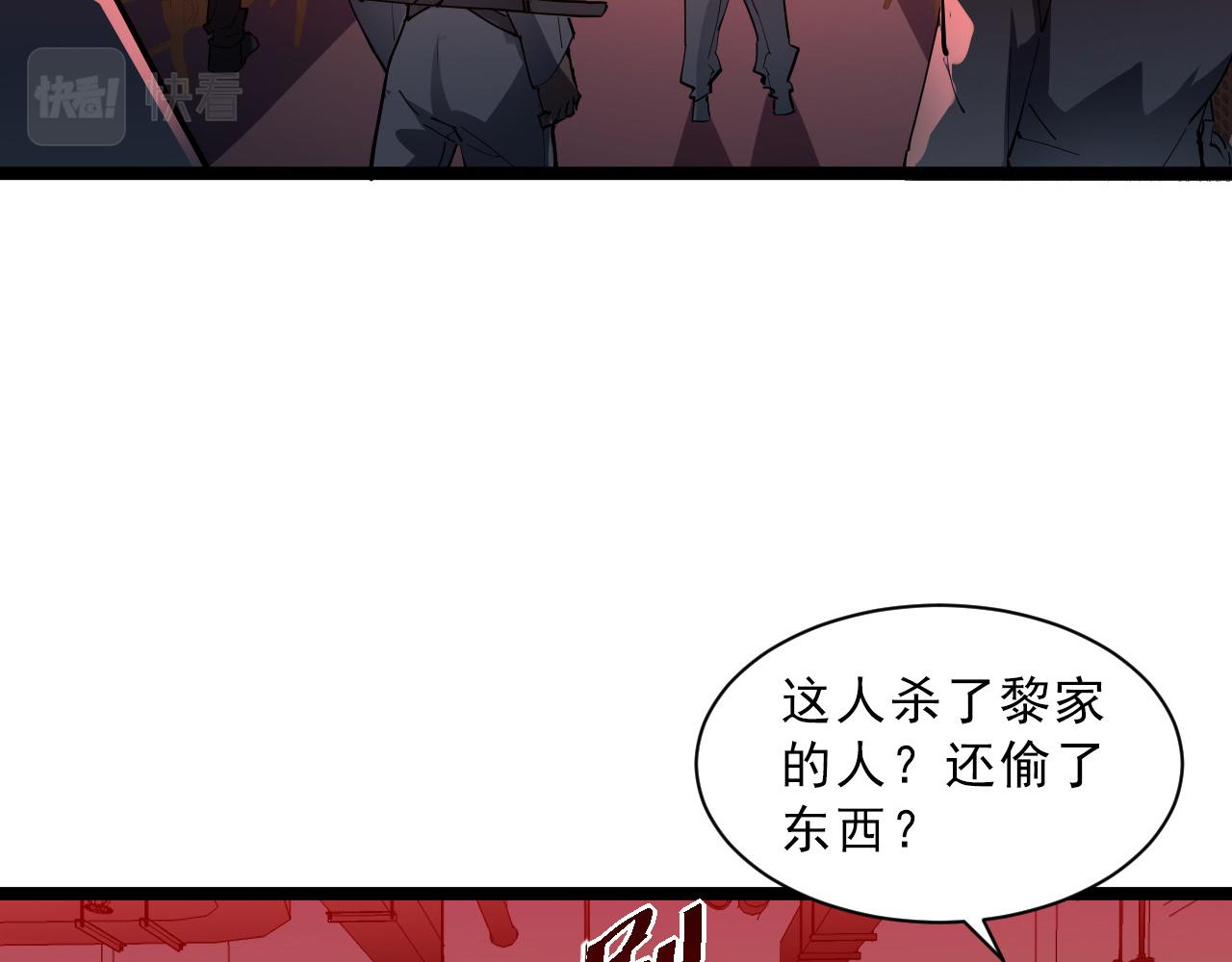 第054话 颠倒黑白·百亿悬赏10