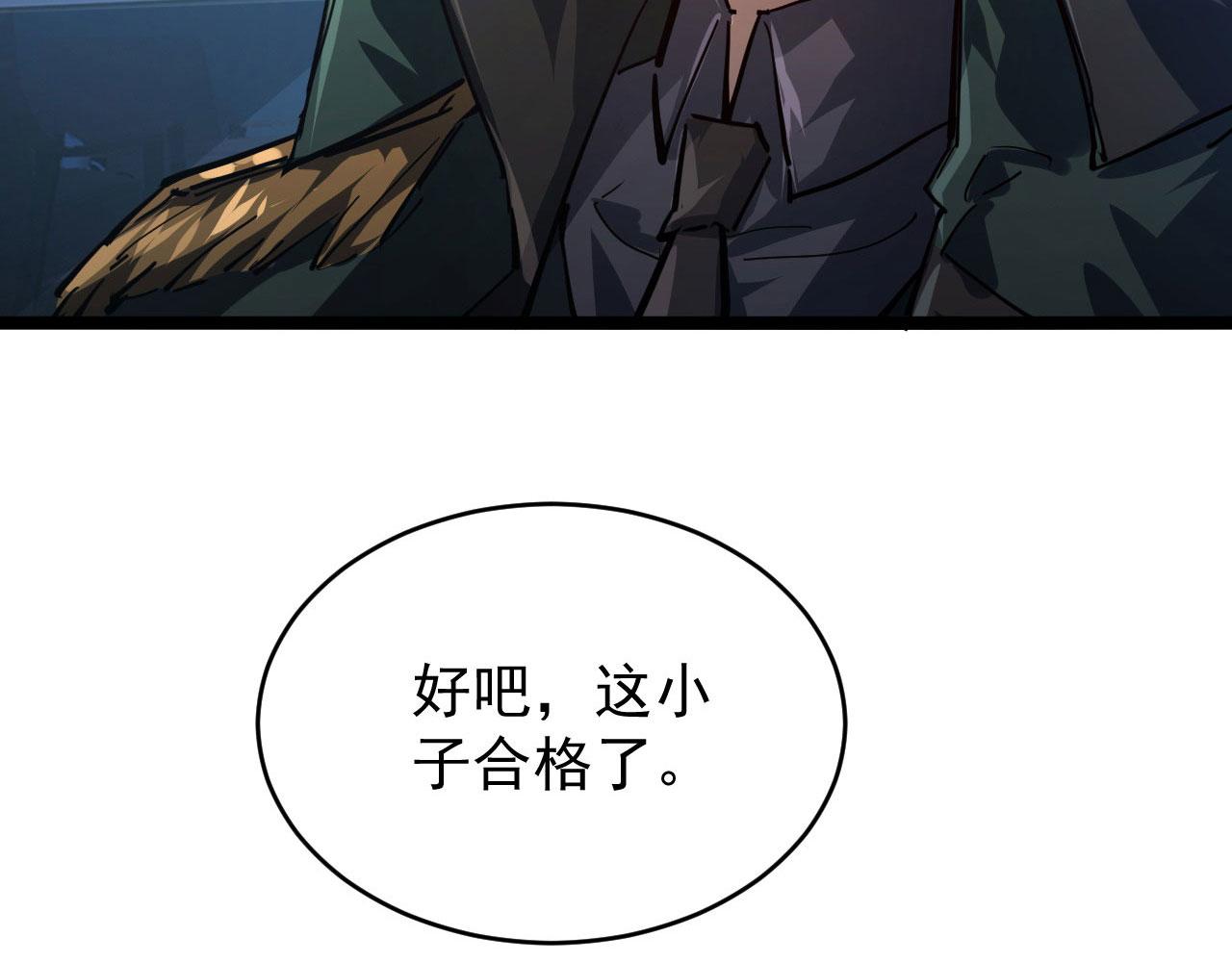 083 军部惊变98