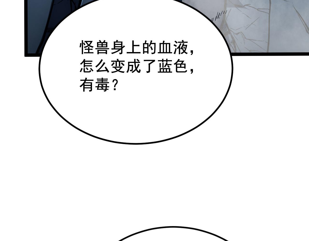 132 队友的背叛53