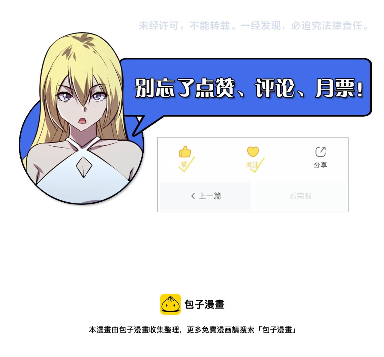 142 兽境提前开启？！171