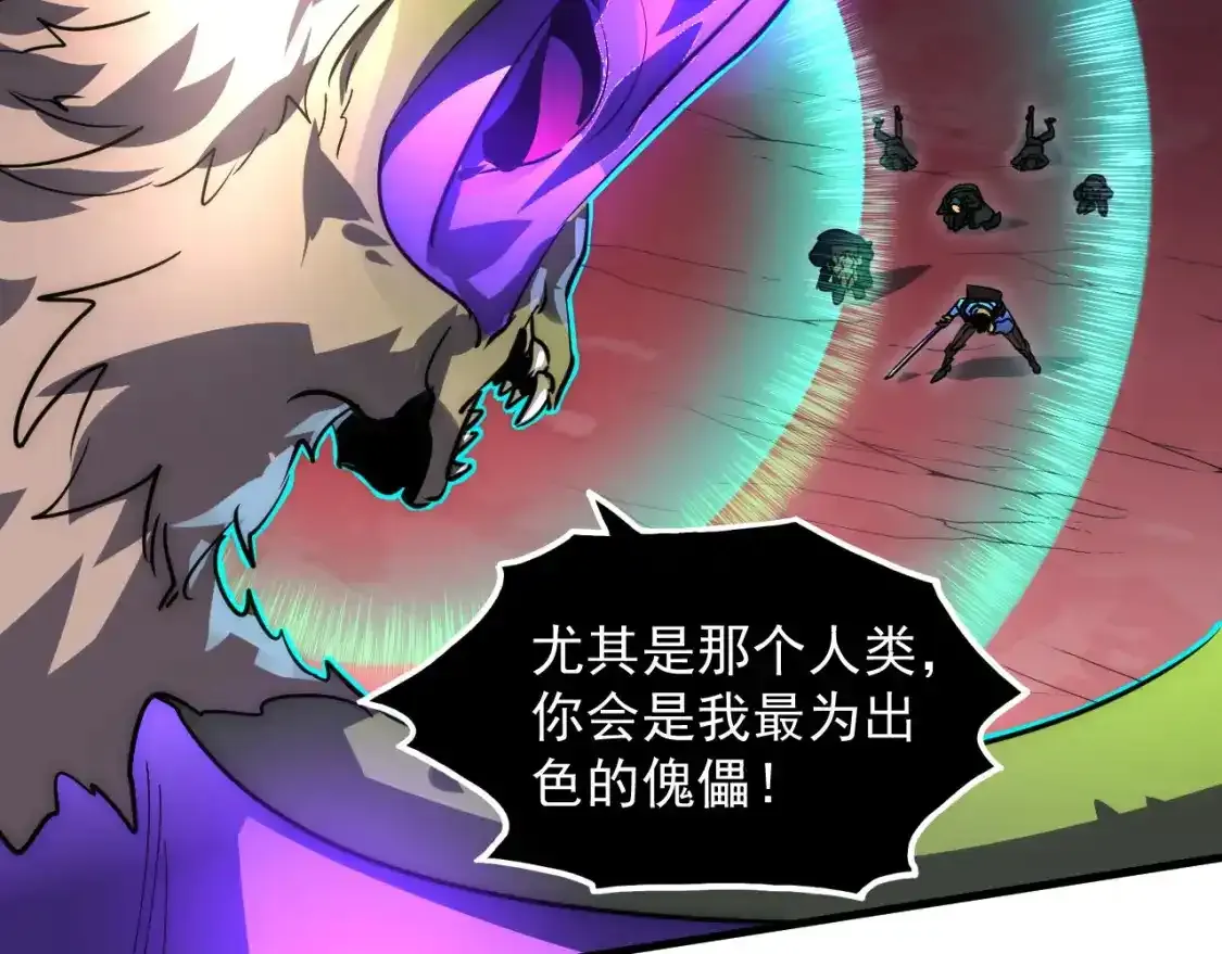 246 二次异变？！66