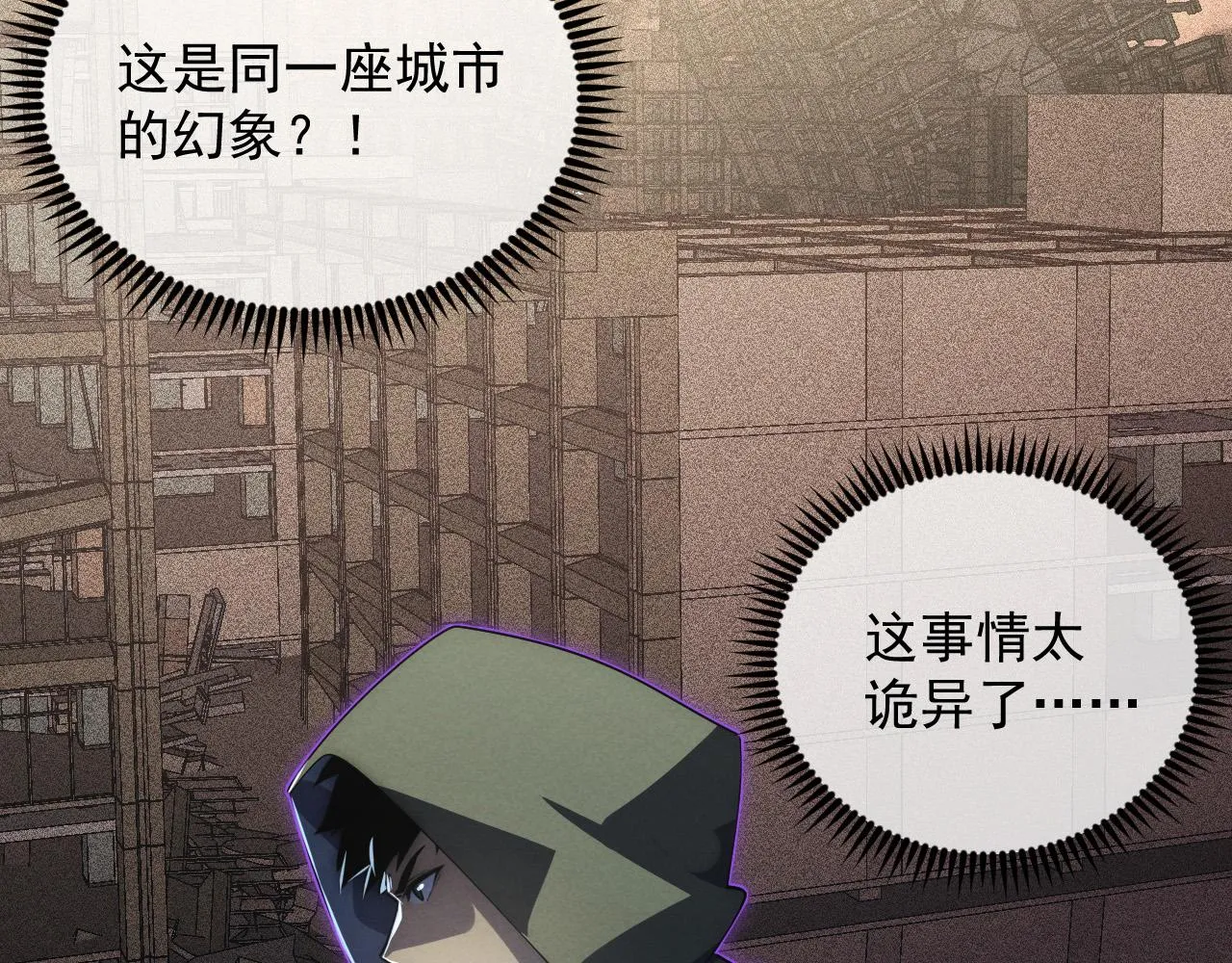 180 星陨之夜前的城市5