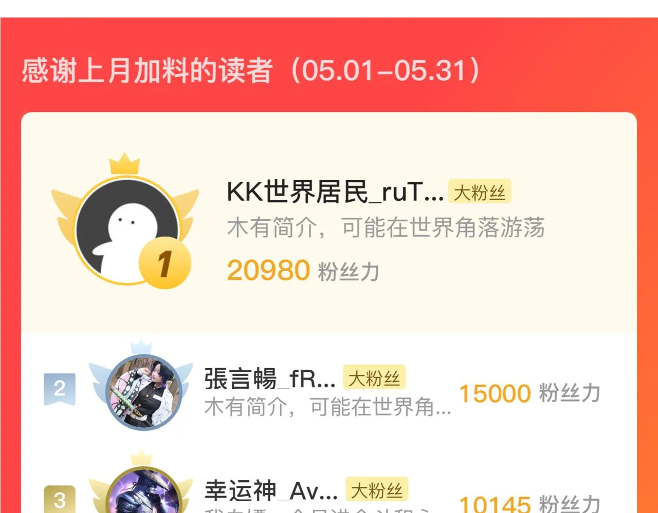 185 诡异动向的兽潮147